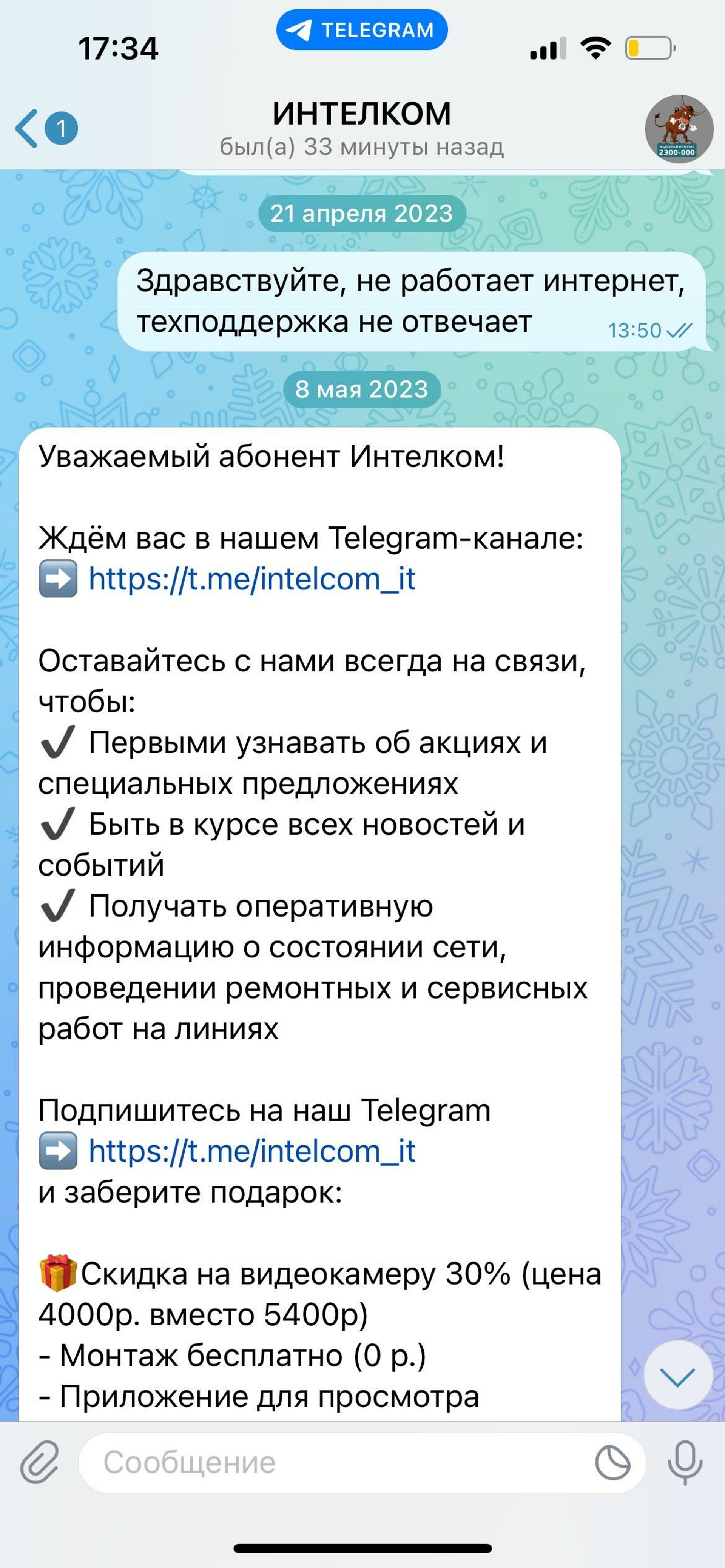 Интелком, интернет-провайдер, Телевизорный переулок, 6г, Красноярск — 2ГИС