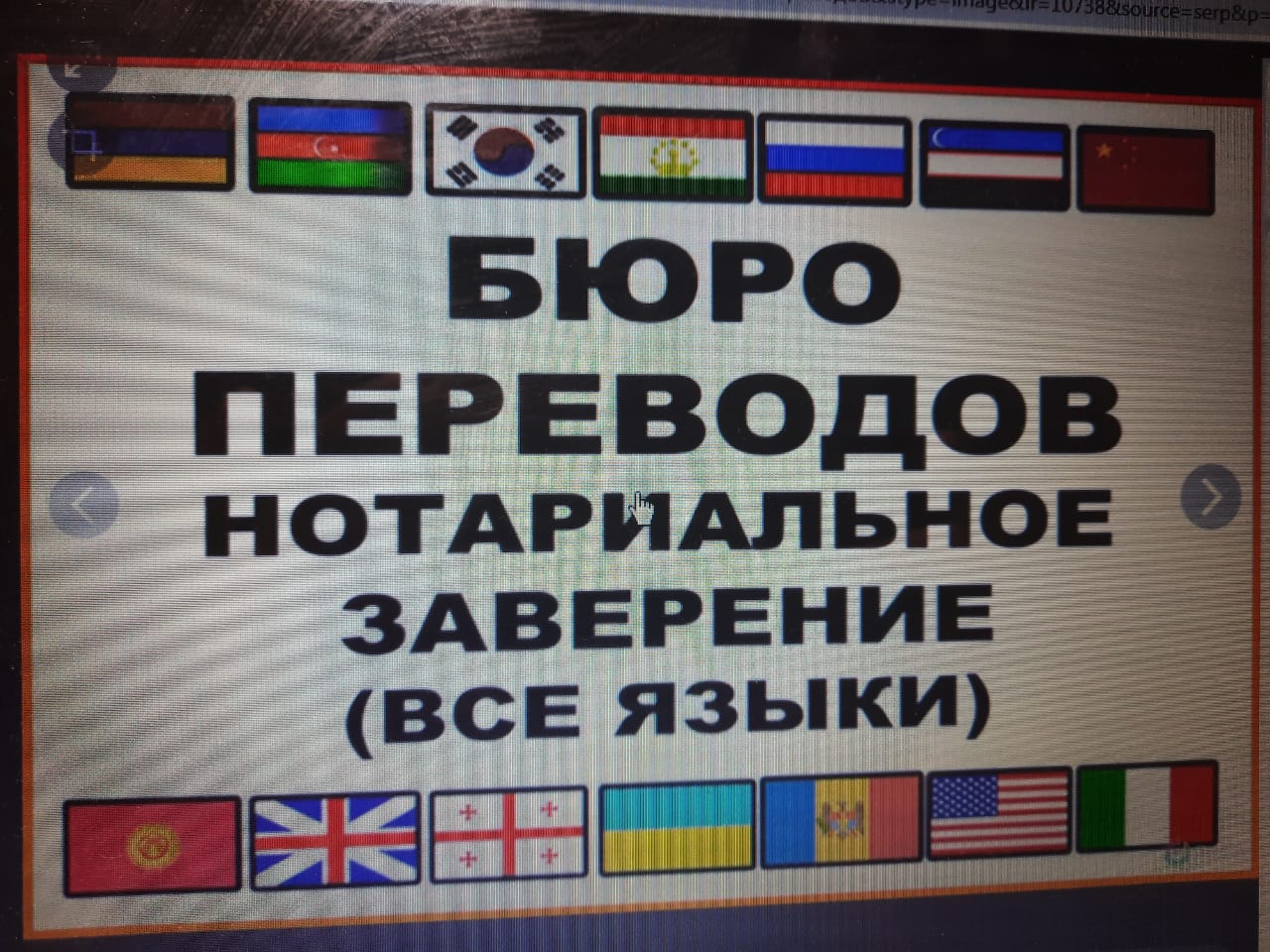 Переводы митино. Бюро переводов Мытищи. Бюро переводов Кузьминки.