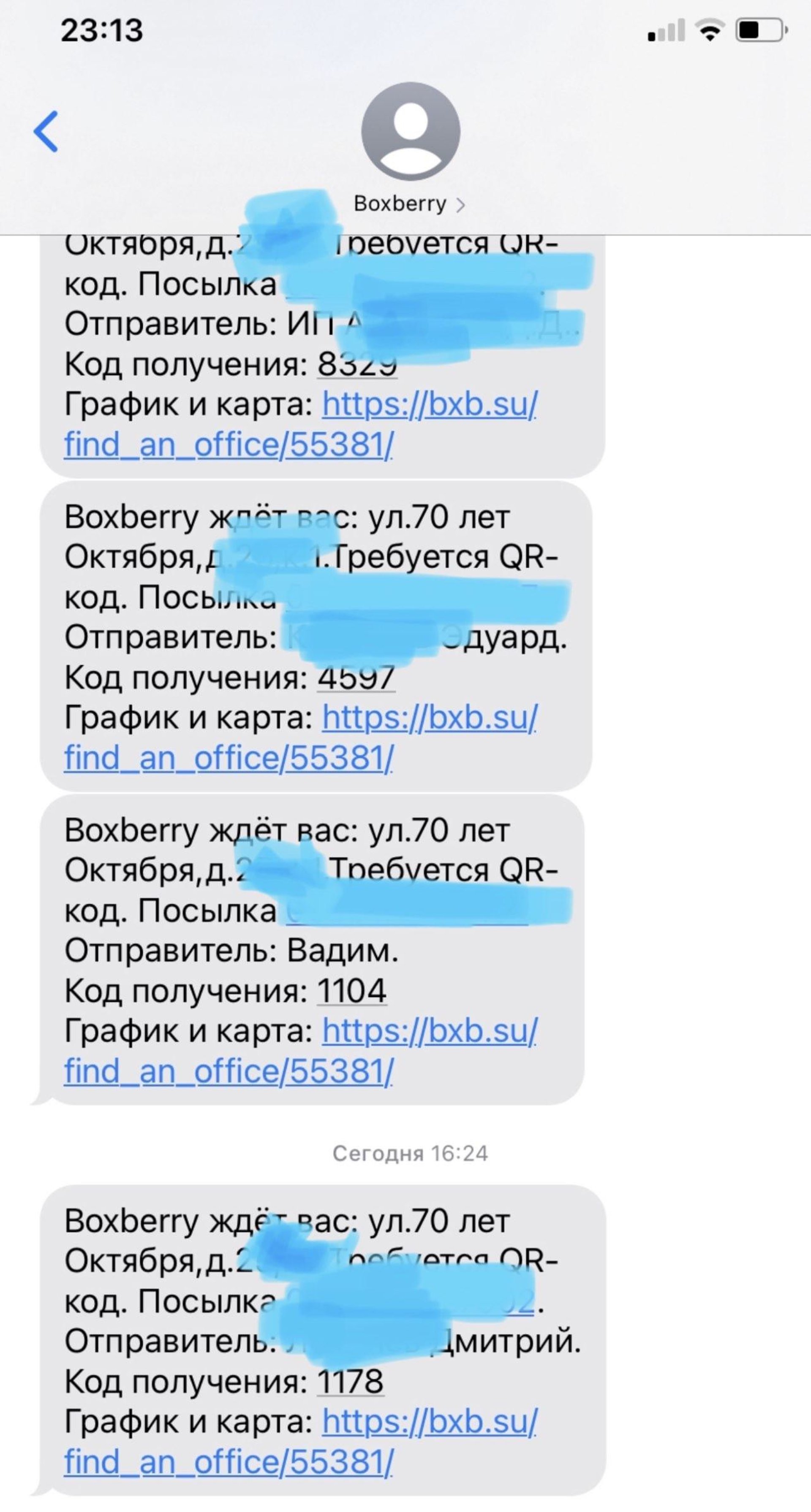 Boxberry, отделение службы доставки, улица 70 лет Октября, 20, Омск — 2ГИС