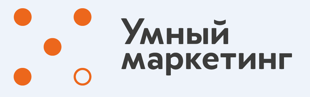 Ооо умный. Умный маркетинг логотип. Логотип умный маркетинг Пермь. Ум умный маркетинг. Агентство смарт маркетинг.