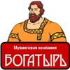 Богатырь ТК