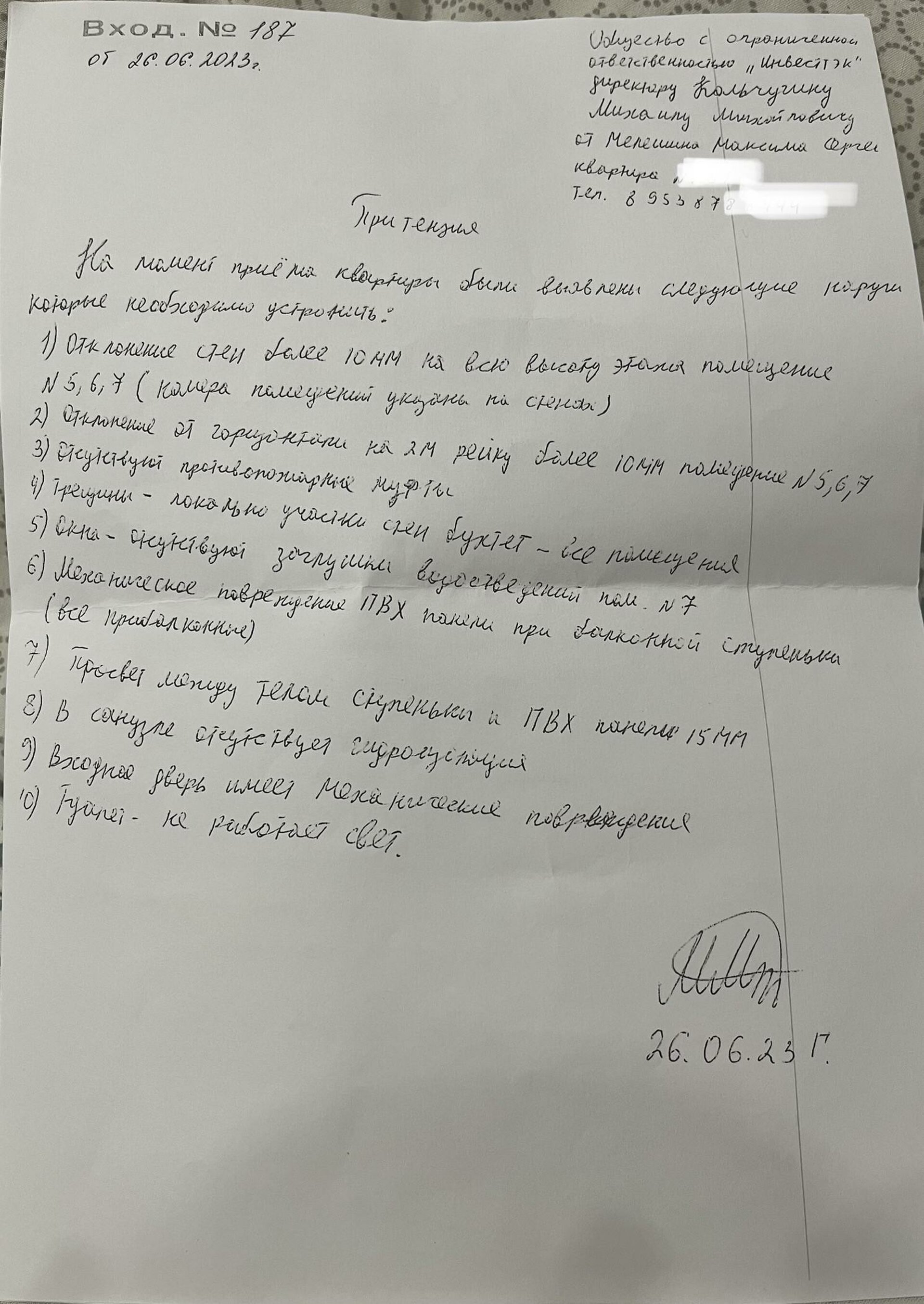 СССР, группа компаний, ЖК Тихвинский, улица Титова, 31/1, Новосибирск — 2ГИС