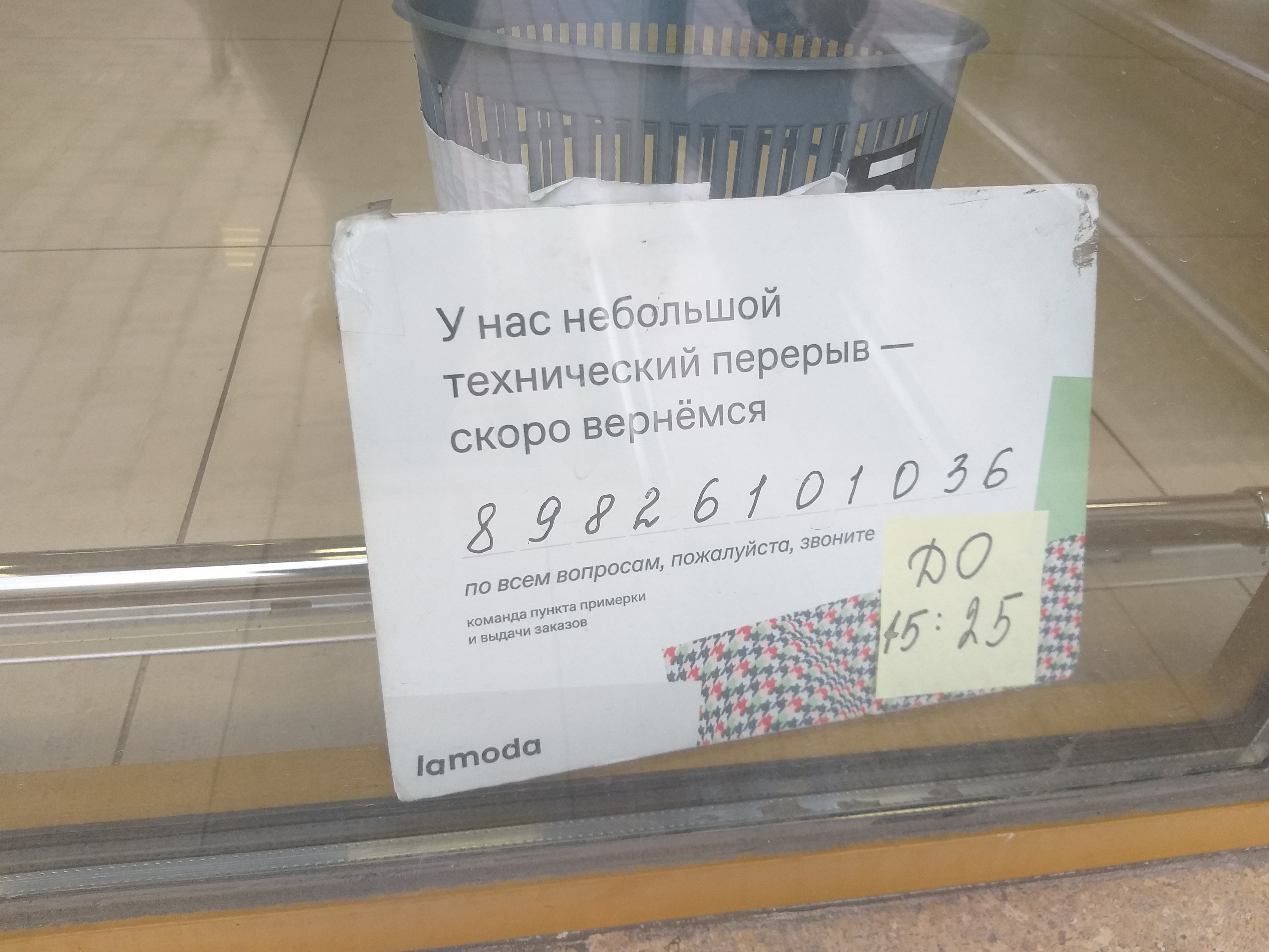 Lamoda, пункт выдачи товара, улица Октябрьской революции, 19, Нижний Тагил  — 2ГИС