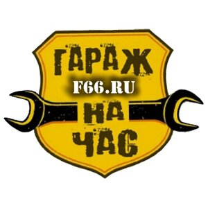 Гараж на час