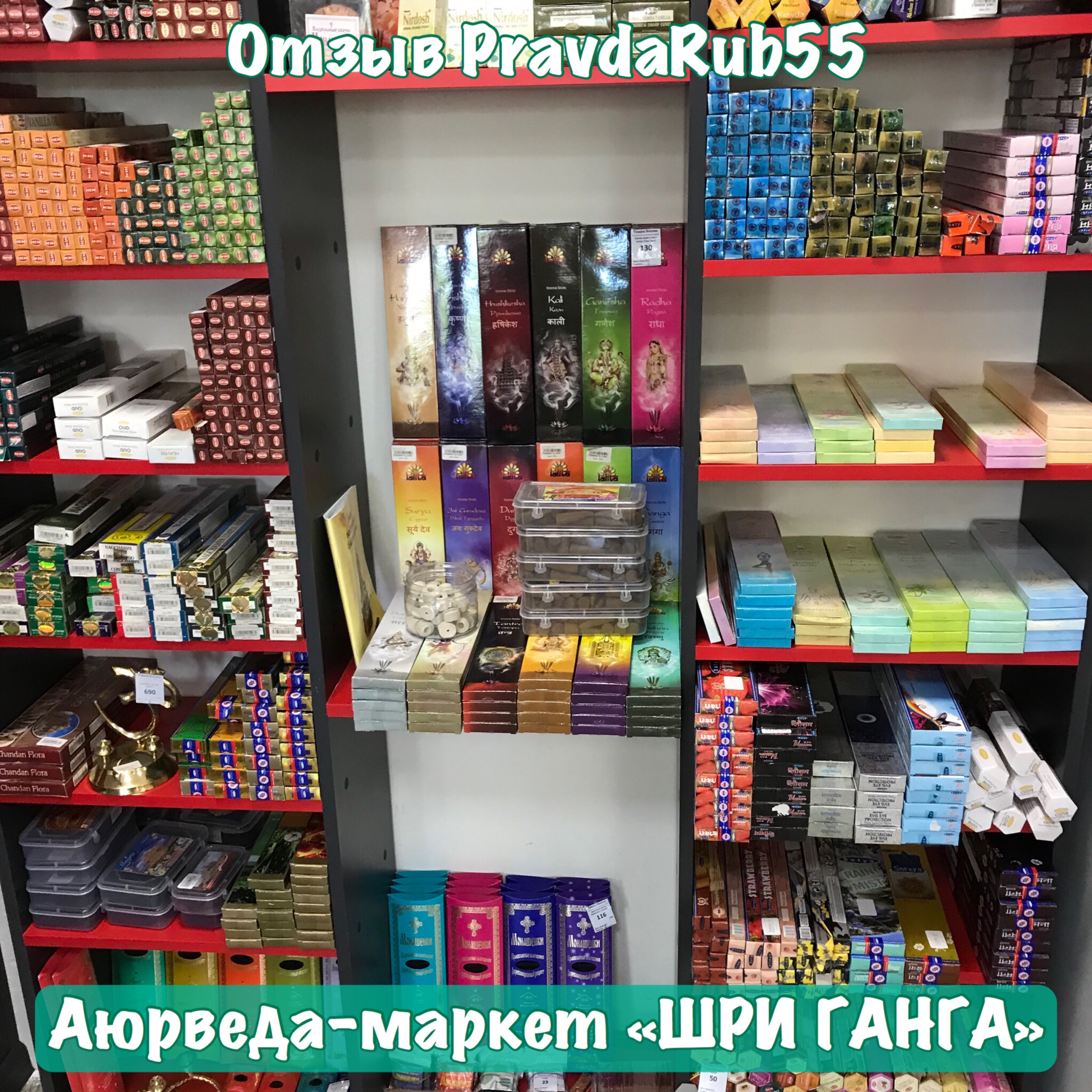 Gang магазин. Магазин ганг Санкт-Петербург. Магазин Ганга в Москве. Магазин Ганга в Москве на Щелковской. Магазин Ганга в Ташкенте.