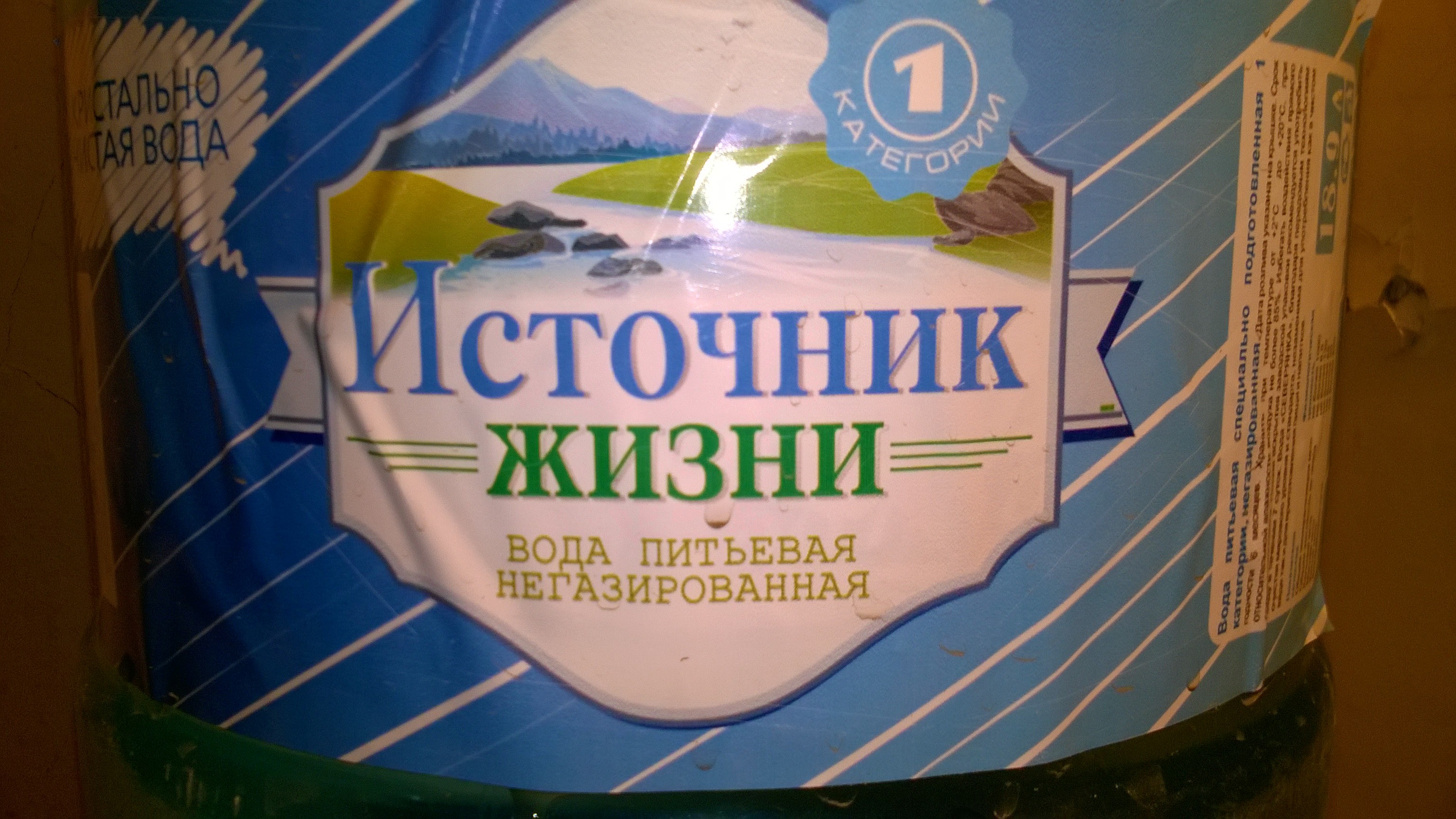 Вода Югорская. Югорская роса питьевая вода. Югорская вода большая.