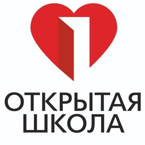 Открытая школа