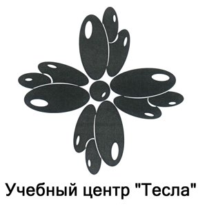 Тесла