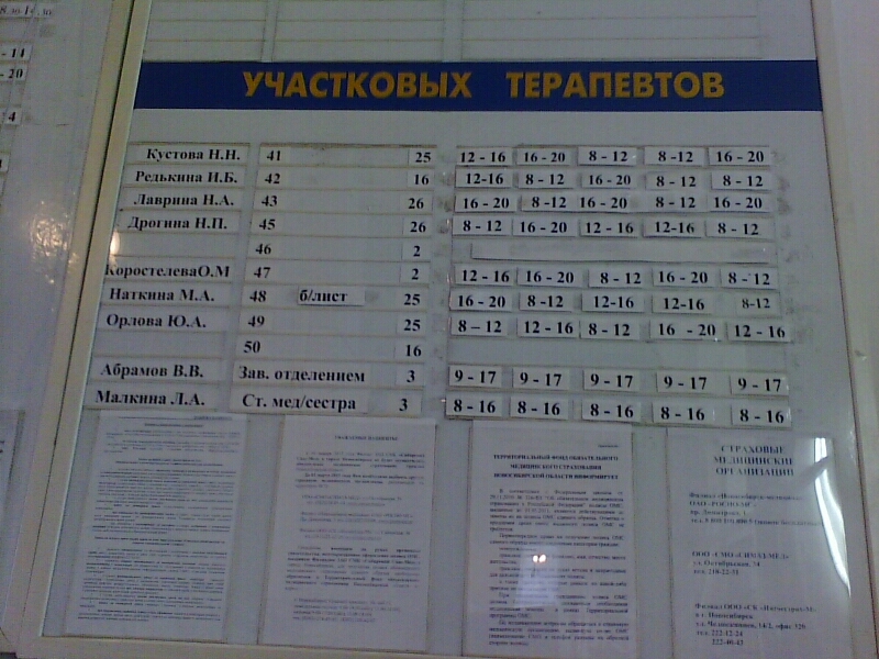 20 детская поликлиника