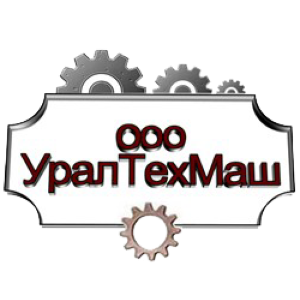 Уралтехмаш