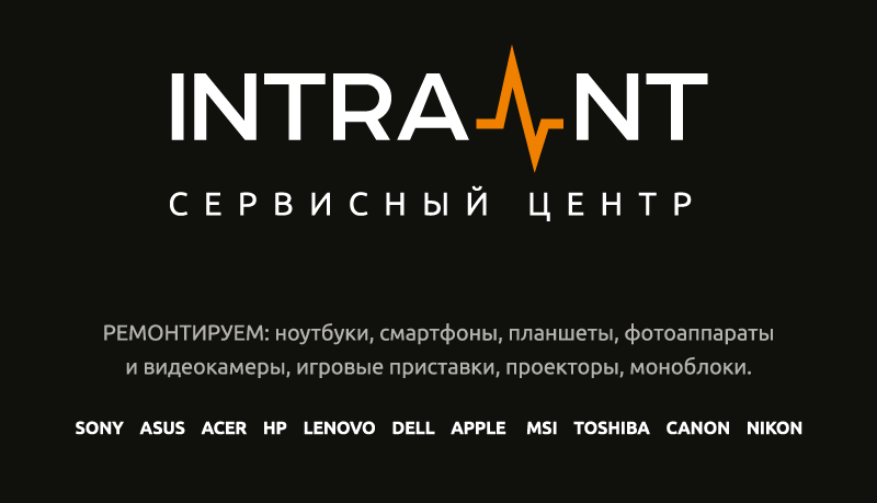 Интра татар