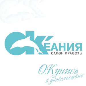 Океания