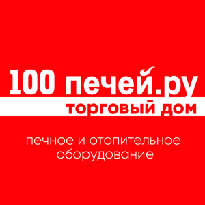 100 печей.ру