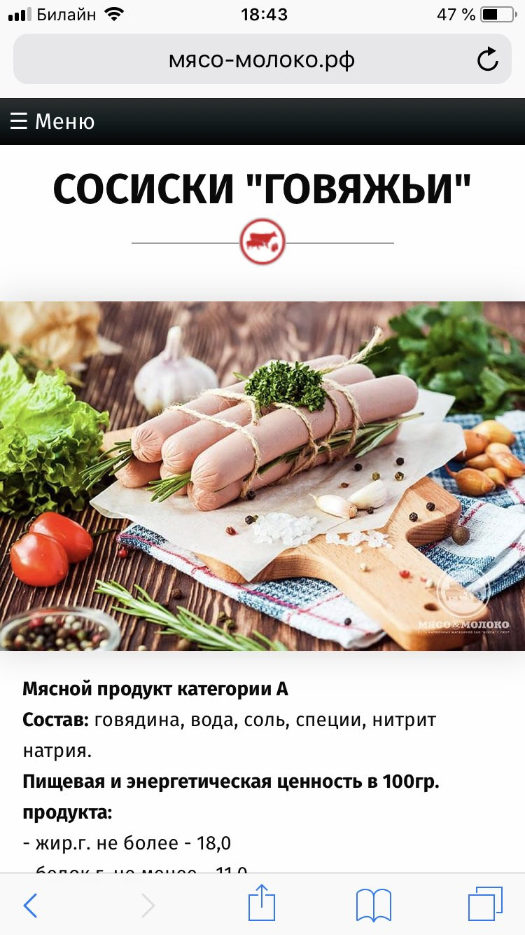 Мясо & Молоко, сеть магазинов в Красноярске — отзыв и оценка — Дарья