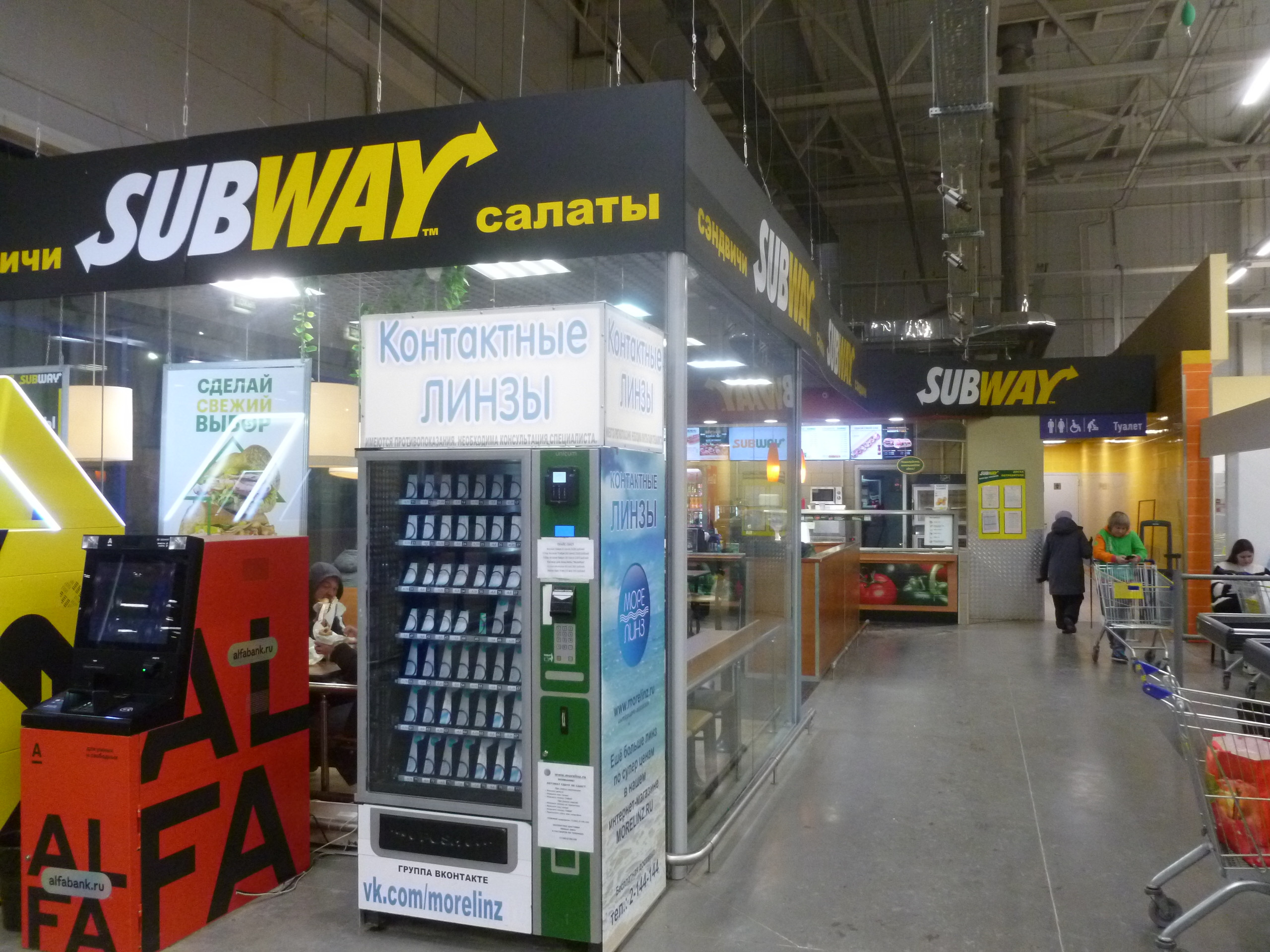 Subway, Лента, Парковый проспект, 66, Пермь — 2ГИС