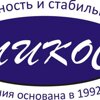 Микос