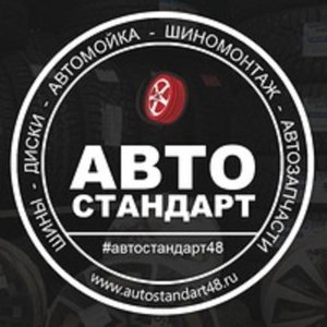 Автостандарт