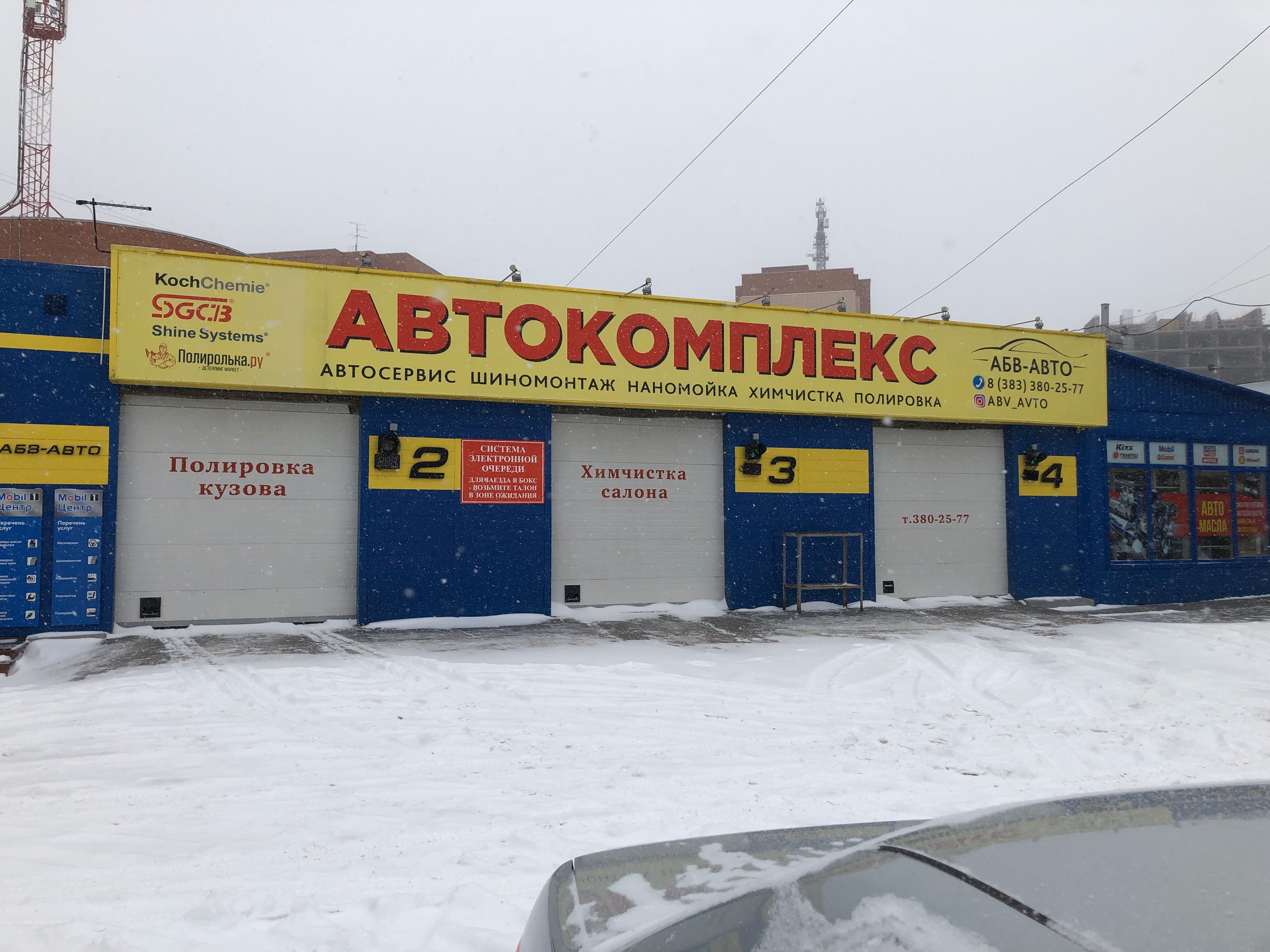 АБВ-Авто, автокомплекс в Новосибирске - отзыв и оценка - Ale