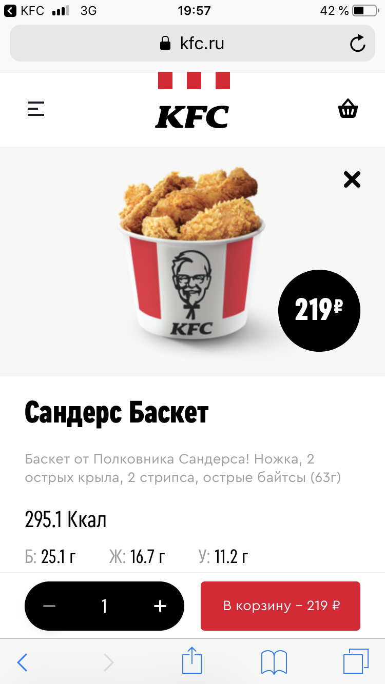 Абакан kfc карта