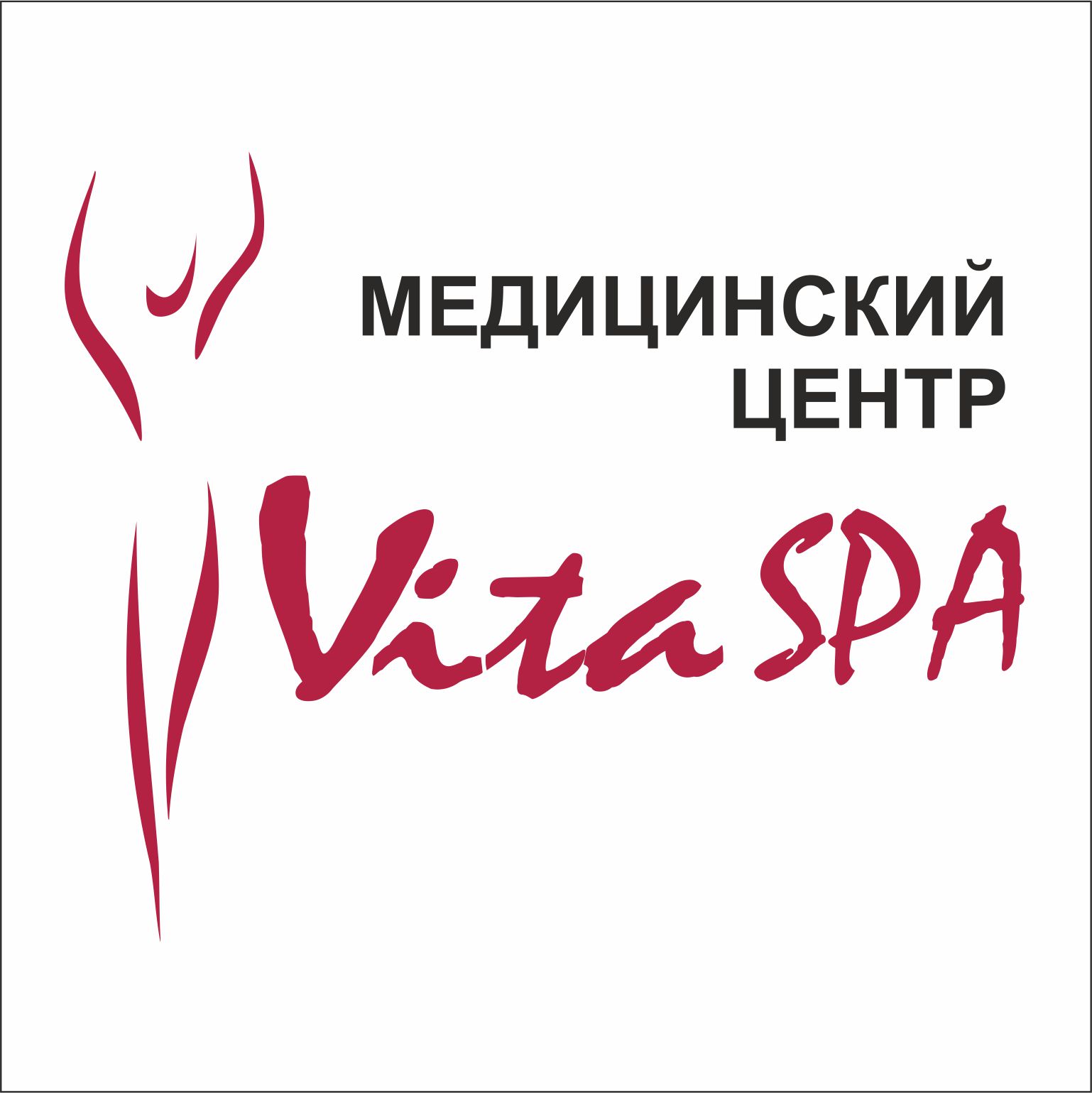 Вита-Спа, медицинский центр в Саратове на Горького улица, 55 — отзывы,  адрес, телефон, фото — Фламп