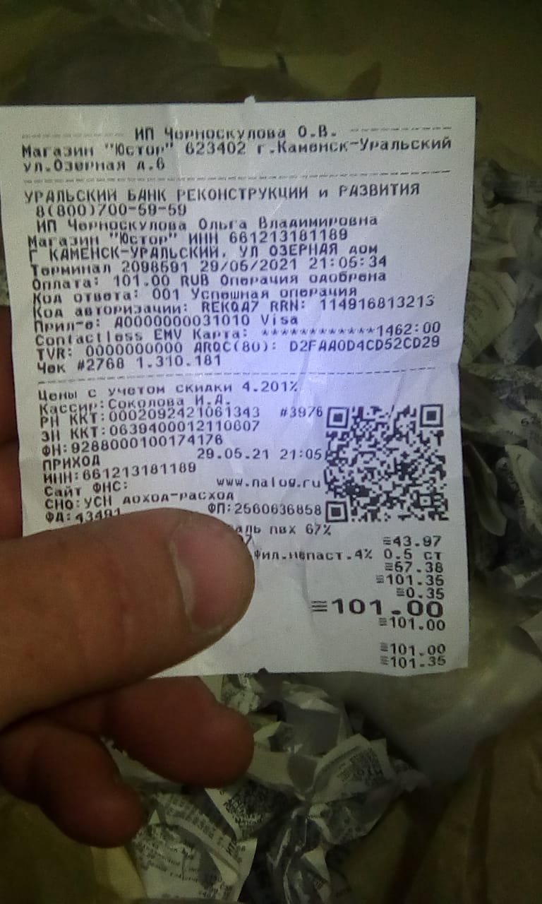 Скидки В Магазинах Каменска Скидки В Магазинах Каменска