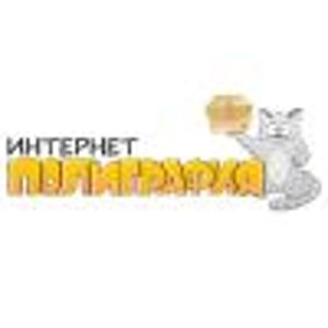 Интернет-полиграфия.рф