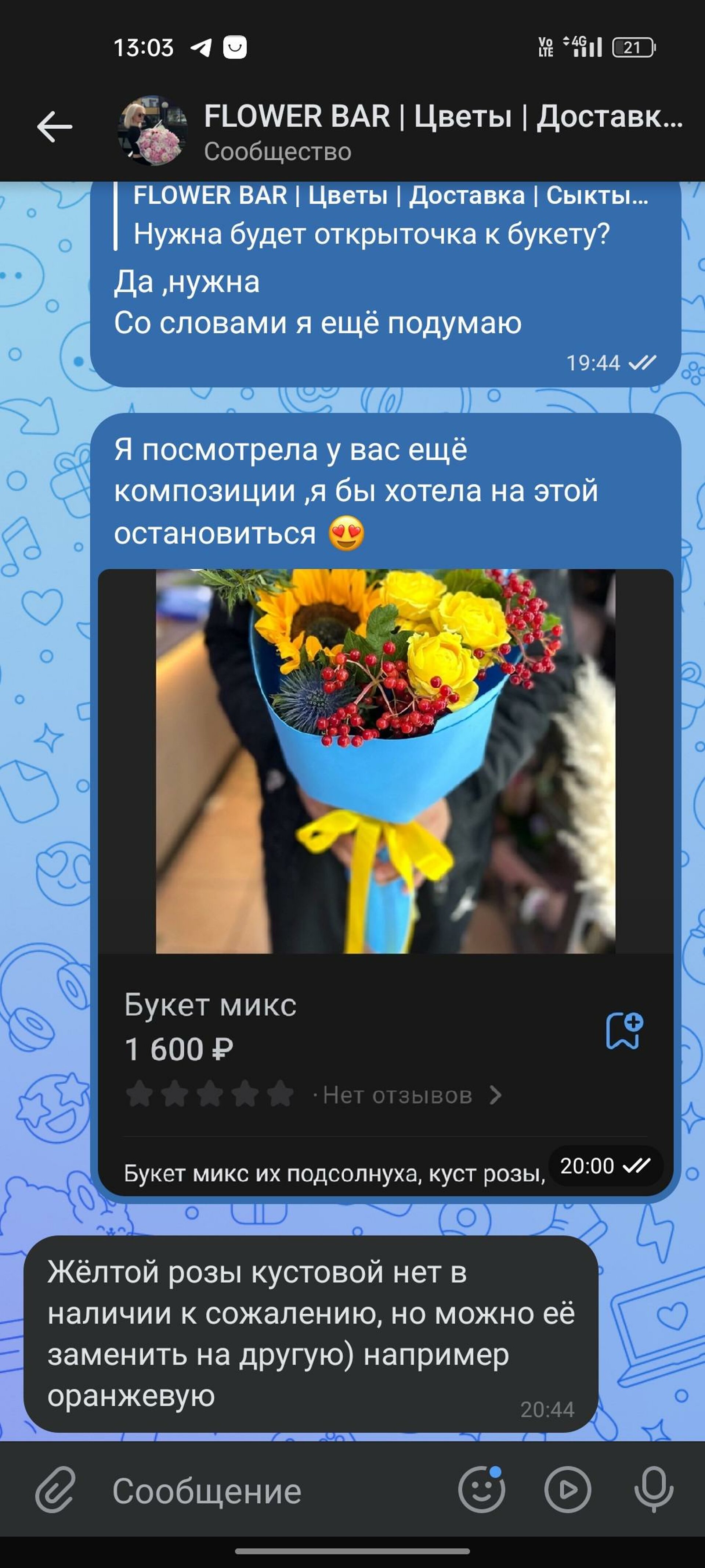 Flower Bar, цветочная мастерская, улица Бабушкина, 31, Сыктывкар — 2ГИС