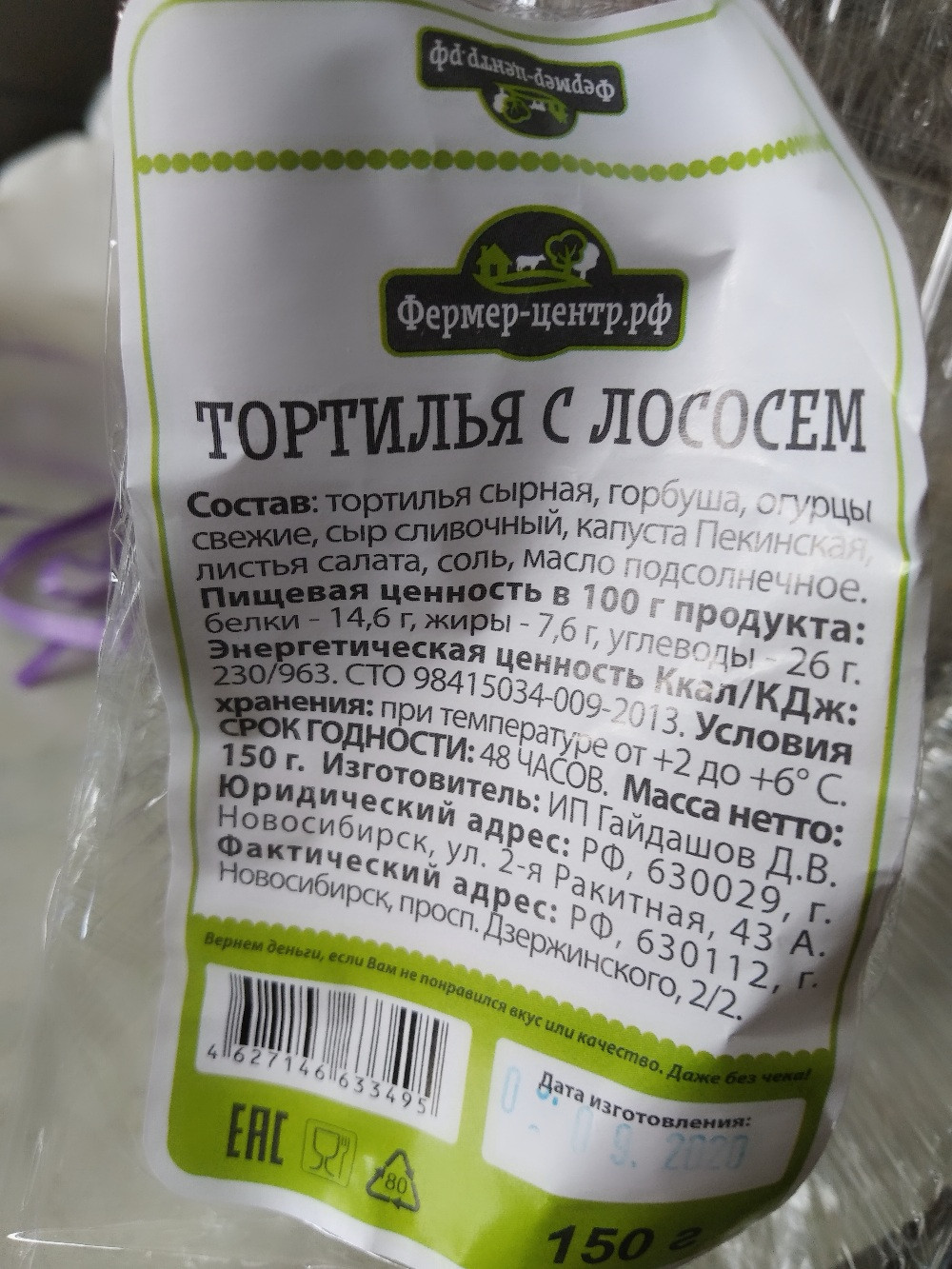 Фермер Центр Интернет Магазин Украина