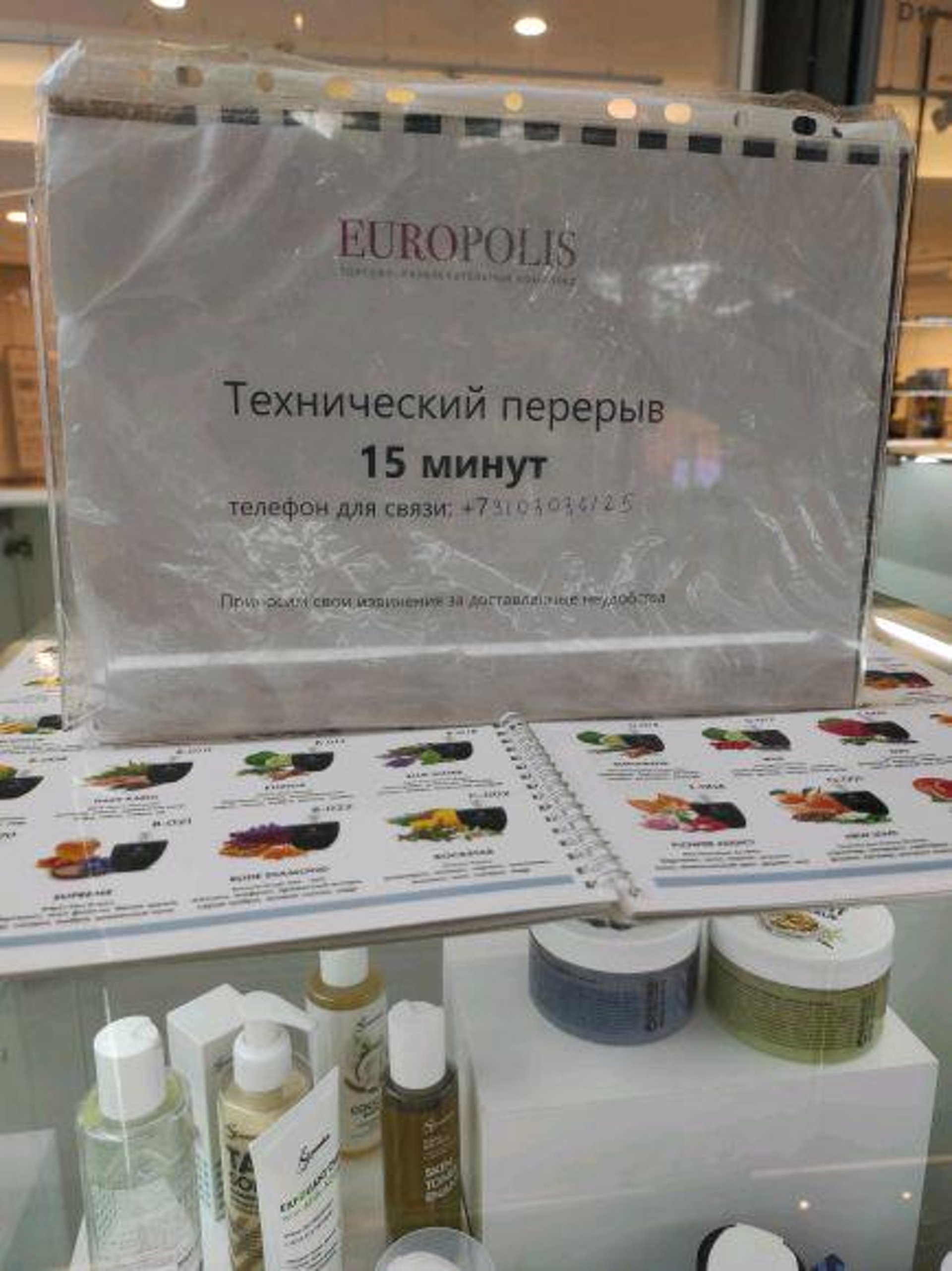 S Parfum&Cosmetics, магазин парфюмерии и косметики, ТРЦ EUROPOLIS, проспект  Мира, 211 к2, Москва — 2ГИС