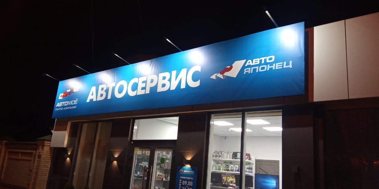 Автомое