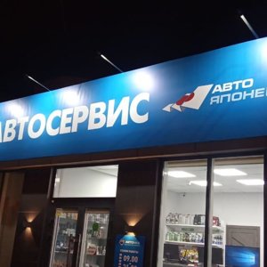 АВТОМОЕ