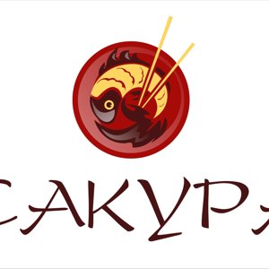 Сакура