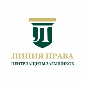 Линия права