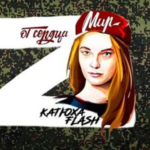 Katyukha Flash