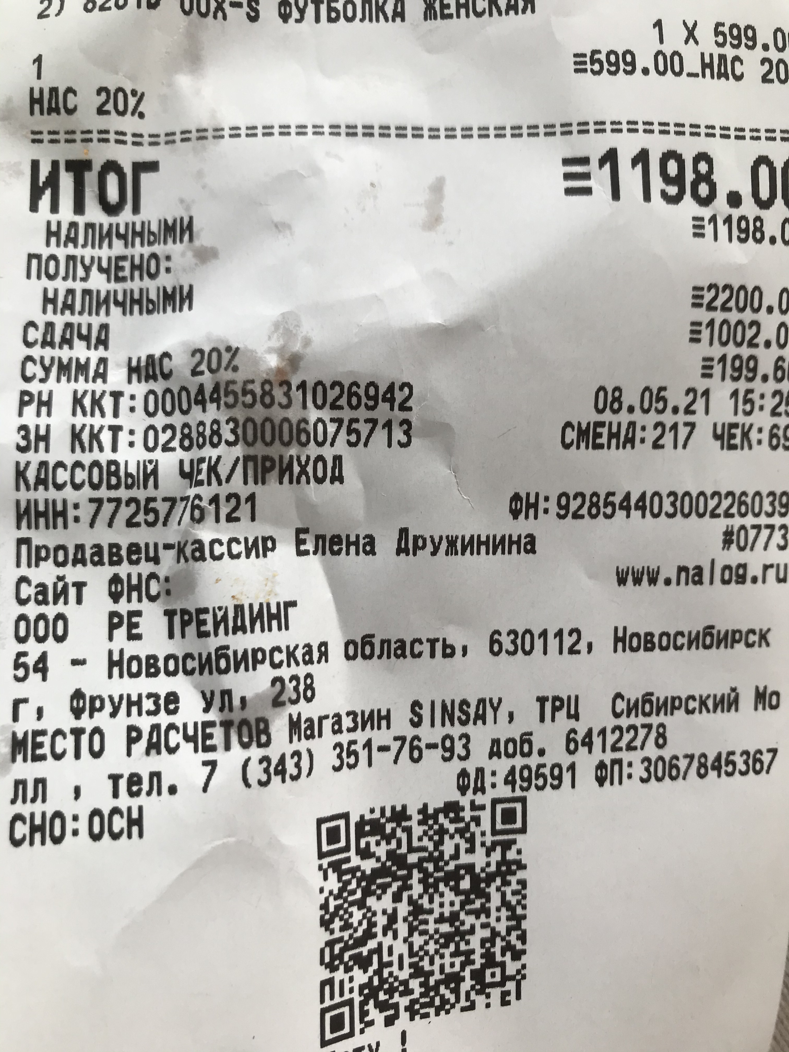 Магазин Sinsay Новосибирск Каталог Магазин Sinsay Новосибирск Каталог