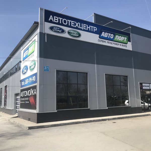 Автопорт ростов на дону