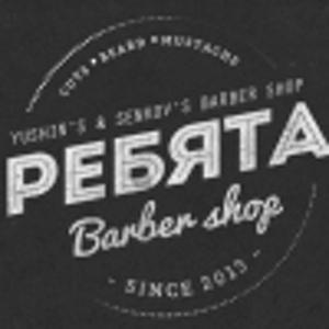 Ребята