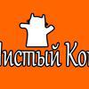 Чистый кот