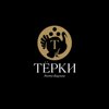 Ресто-боулинг "Тёрки"