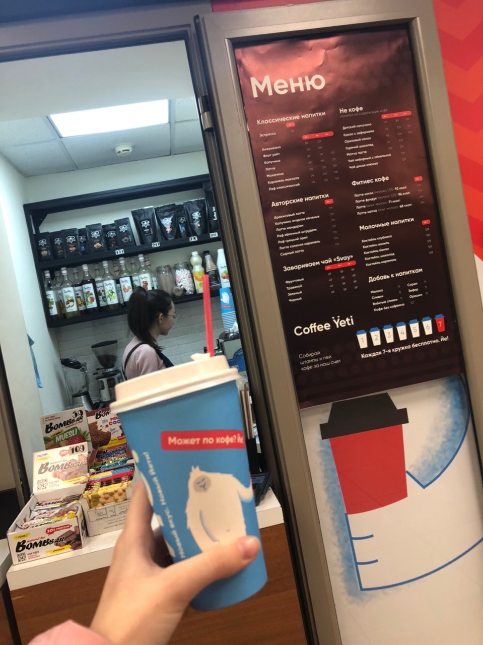 Новокузнецкая кофе. Coffee Yeti Новокузнецк. Coffee Yeti меню. Кофе Йети Новокузнецк. Coffee Yeti Прокопьевск.