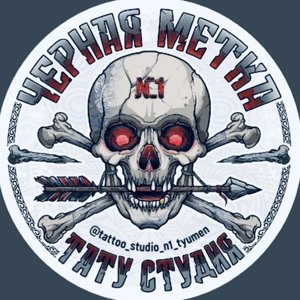 Черная метка