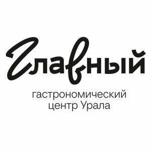 Главный