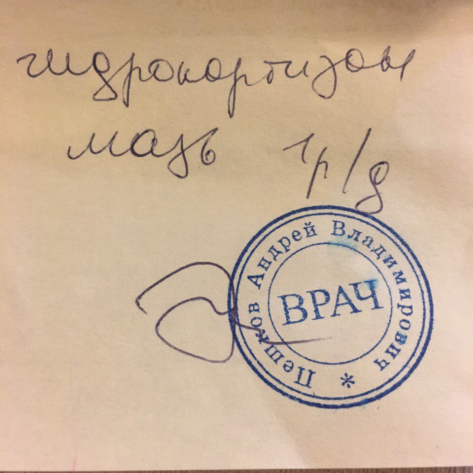 Олмед, многопрофильный медицинский центр в Екатеринбурге — отзыв и оценка —  Татьяна