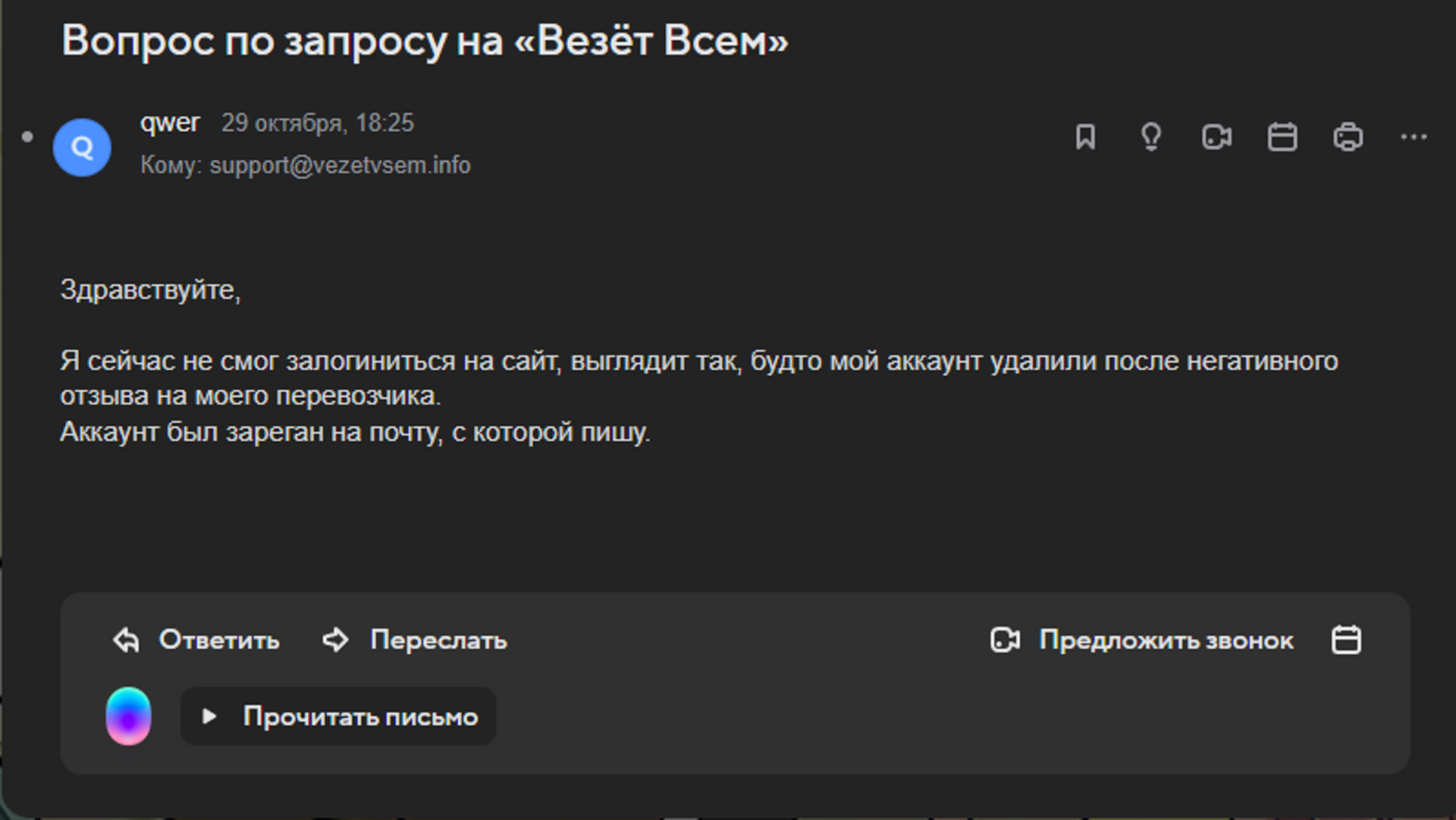 Везет Всем, онлайн-сервис грузоперевозок, Большой бульвар, 42 ст1, Москва —  2ГИС