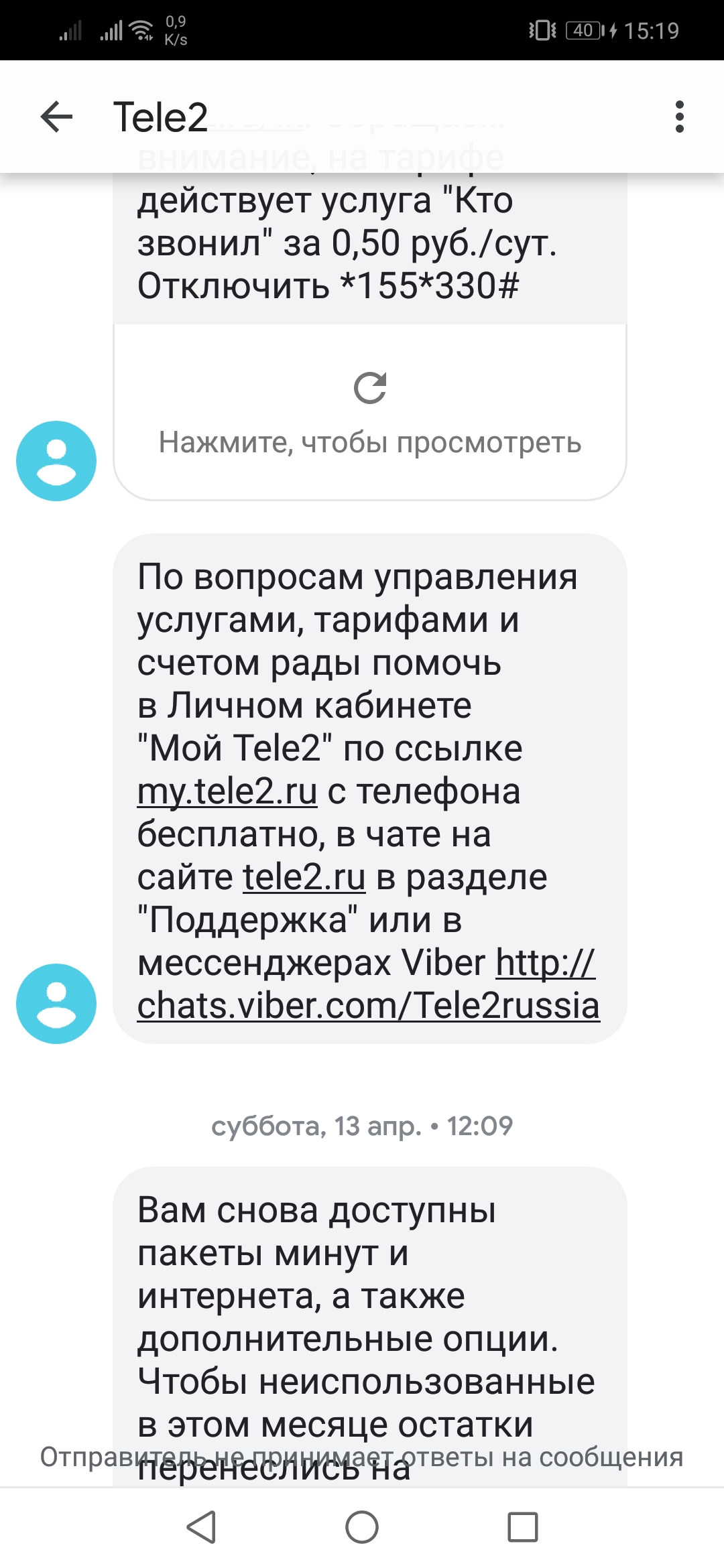 Tele2, оператор сотовой связи, Современник, Блюхера, 32, Екатеринбург — 2ГИС