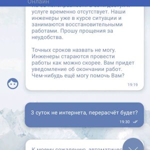 ‎App Store: Интерсвязь. Умный город