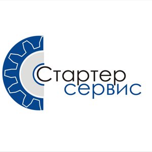 Стартер сервис