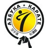 Азбука карате