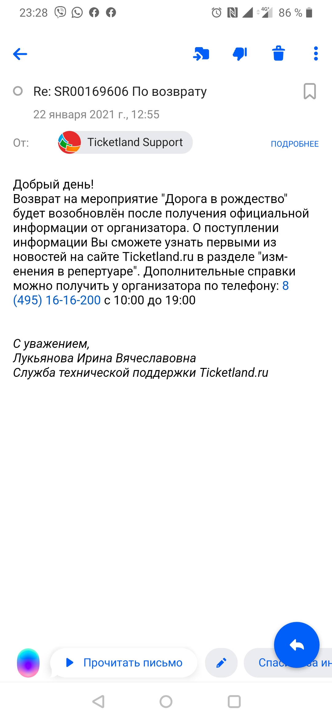 Ticketland МТС, Касса №060, ГУМ, Красная площадь, 3, Москва — 2ГИС