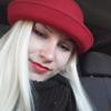 Марина Трибунская